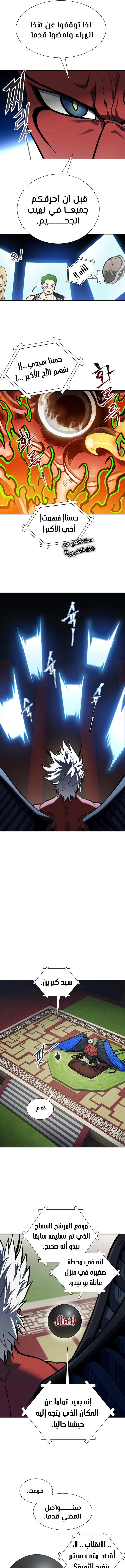 Read Tower Of God S3 AR Manga Online