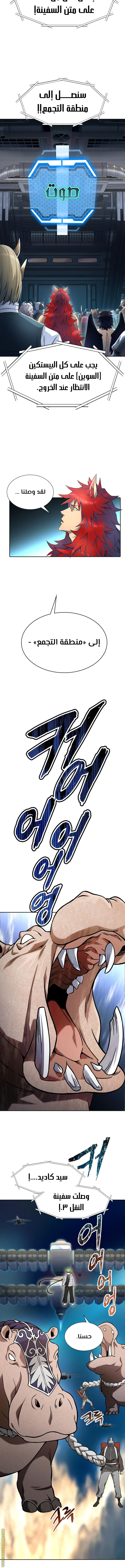 Read Tower Of God S3 AR Manga Online