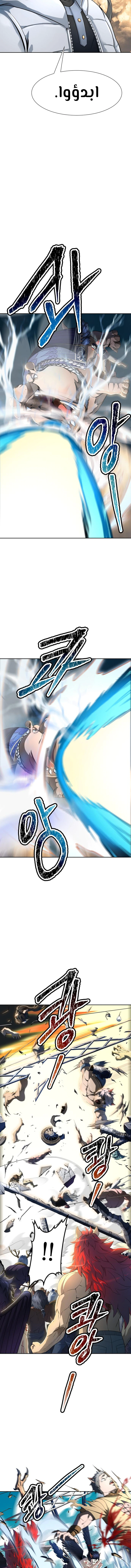 Read Tower Of God S3 AR Manga Online
