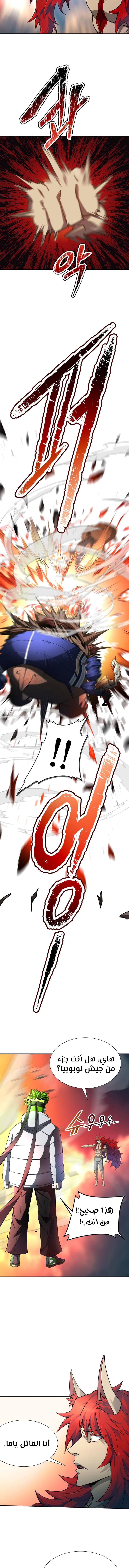 Read Tower Of God S3 AR Manga Online