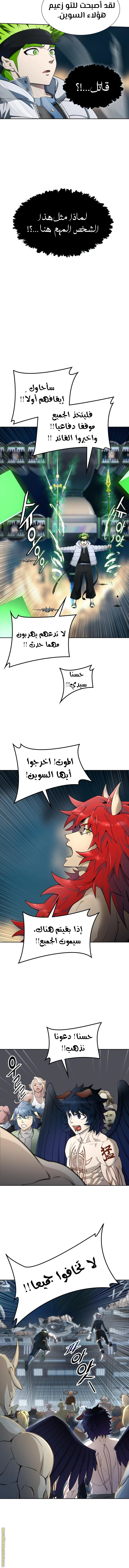 Read Tower Of God S3 AR Manga Online