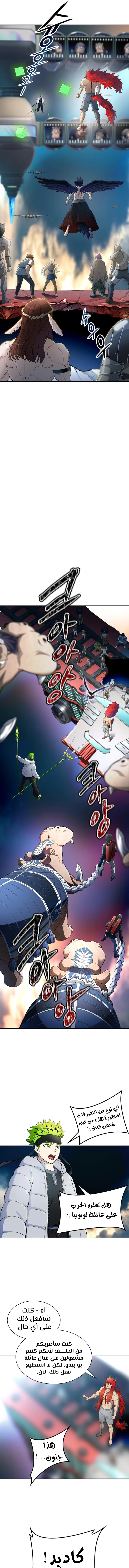 Read Tower Of God S3 AR Manga Online