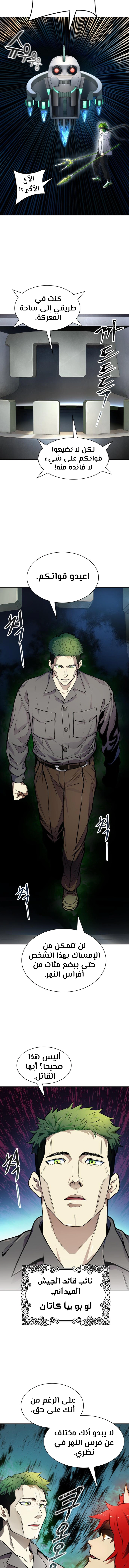 Read Tower Of God S3 AR Manga Online