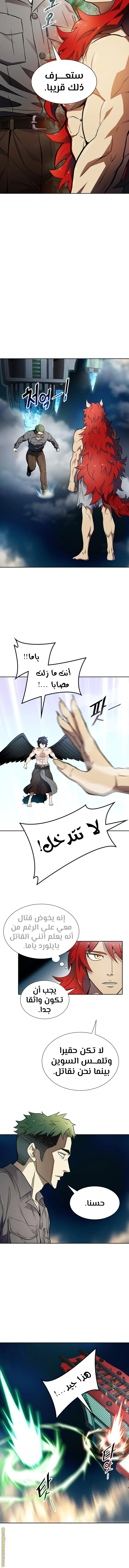 Read Tower Of God S3 AR Manga Online
