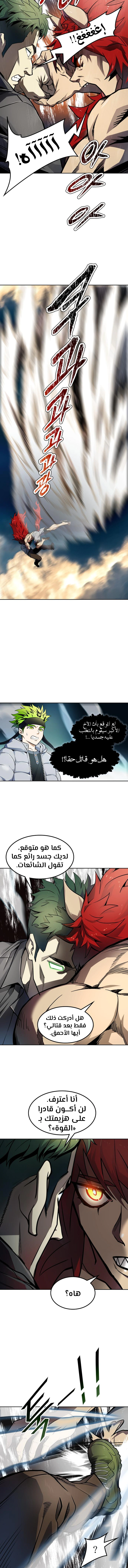 Read Tower Of God S3 AR Manga Online