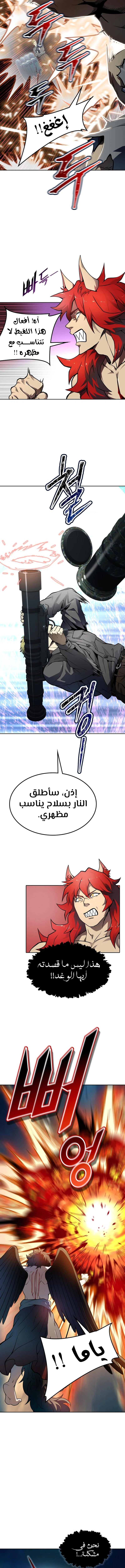 Read Tower Of God S3 AR Manga Online