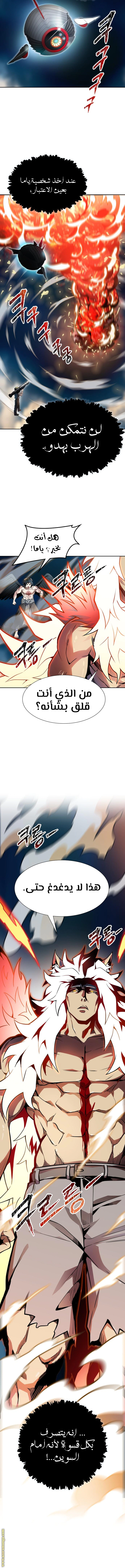 Read Tower Of God S3 AR Manga Online
