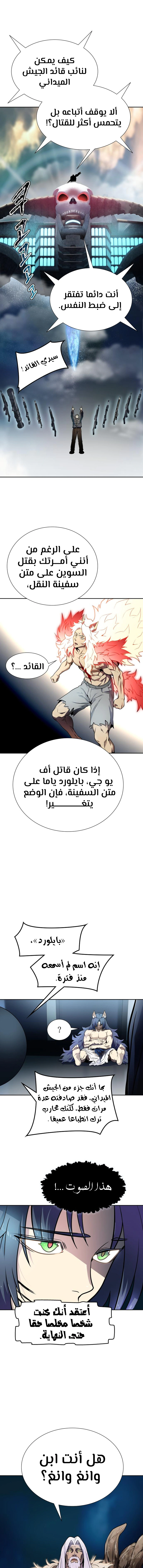 Read Tower Of God S3 AR Manga Online