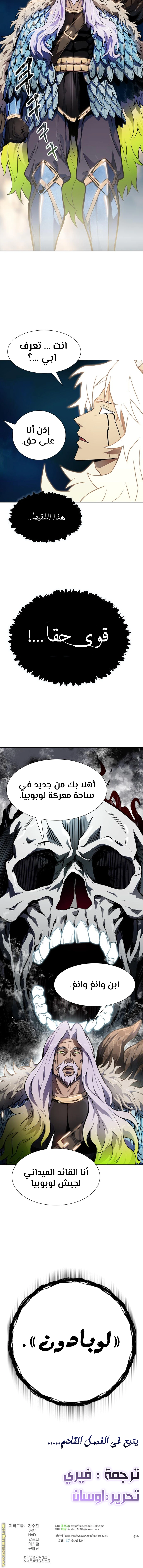 Read Tower Of God S3 AR Manga Online
