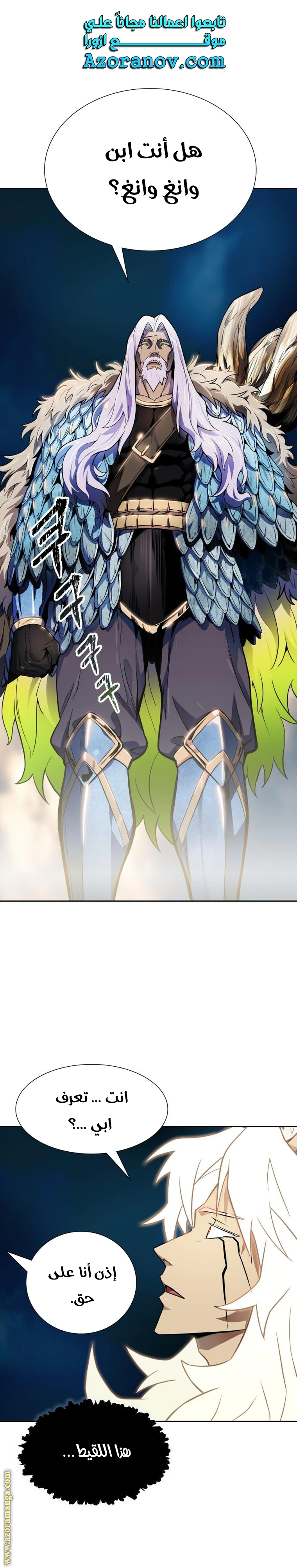 Read Tower Of God S3 AR Manga Online