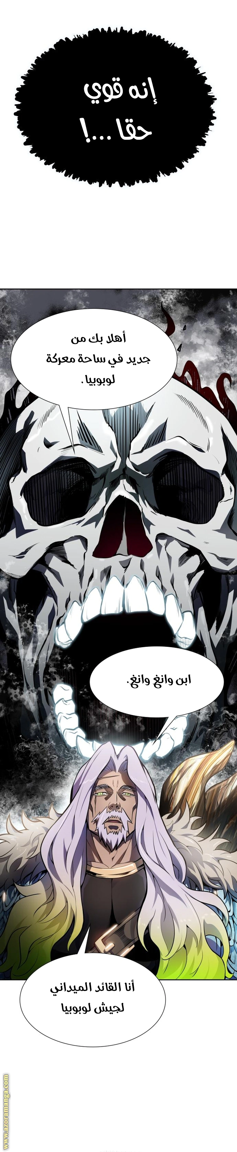 Read Tower Of God S3 AR Manga Online