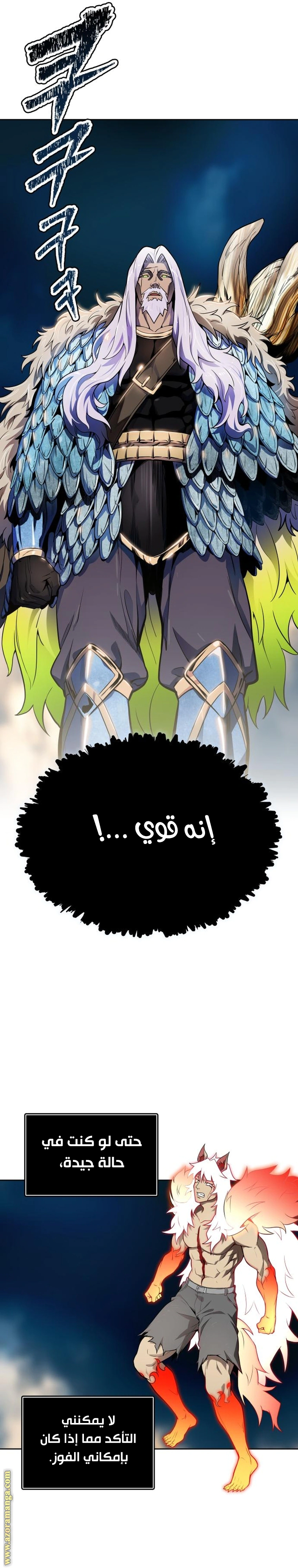 Read Tower Of God S3 AR Manga Online