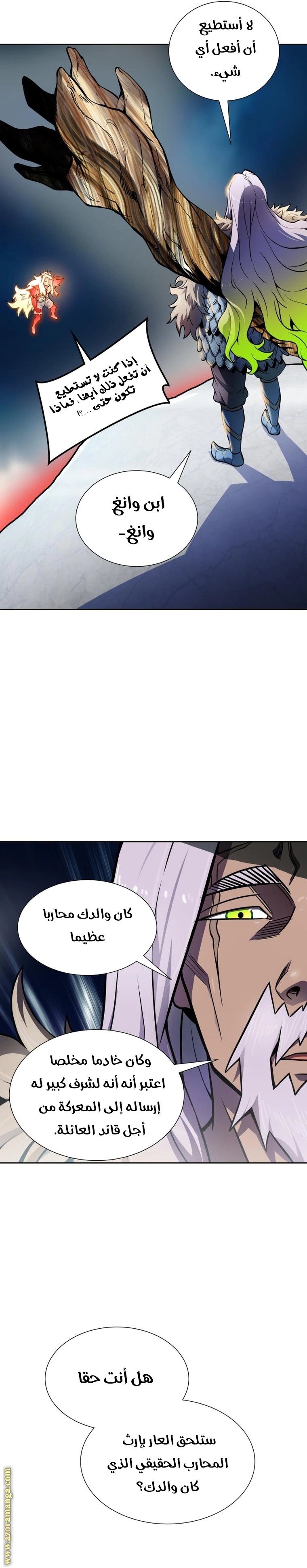 Read Tower Of God S3 AR Manga Online