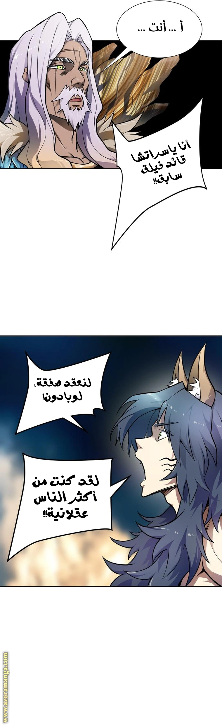 Read Tower Of God S3 AR Manga Online