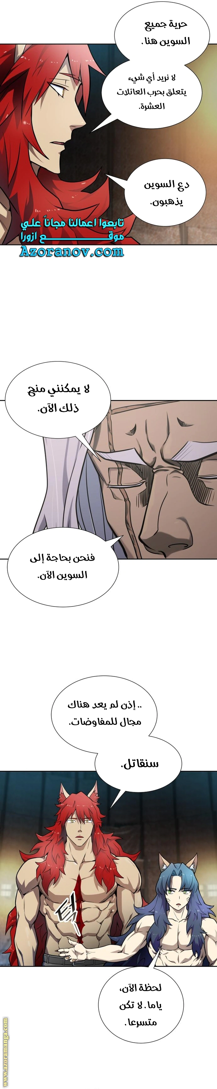 Read Tower Of God S3 AR Manga Online