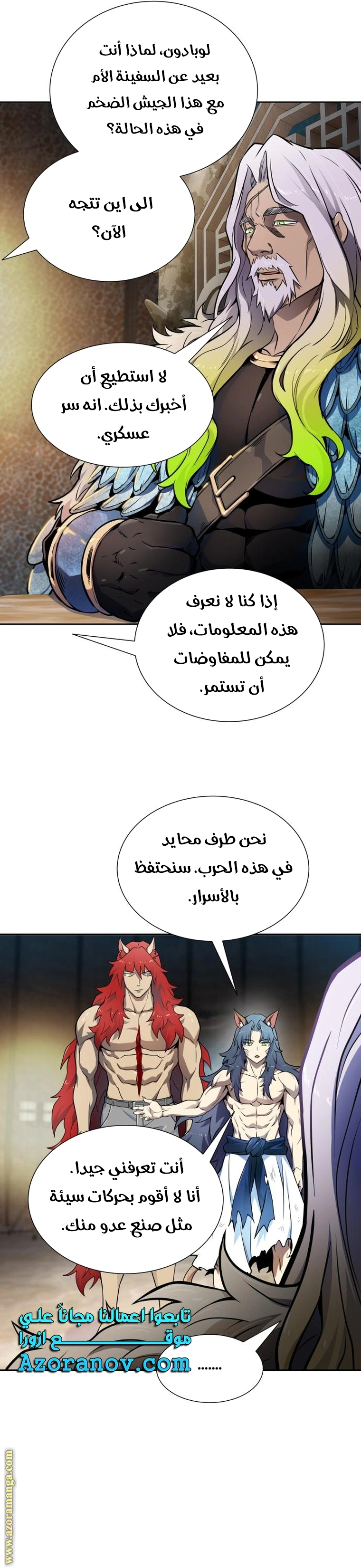 Read Tower Of God S3 AR Manga Online