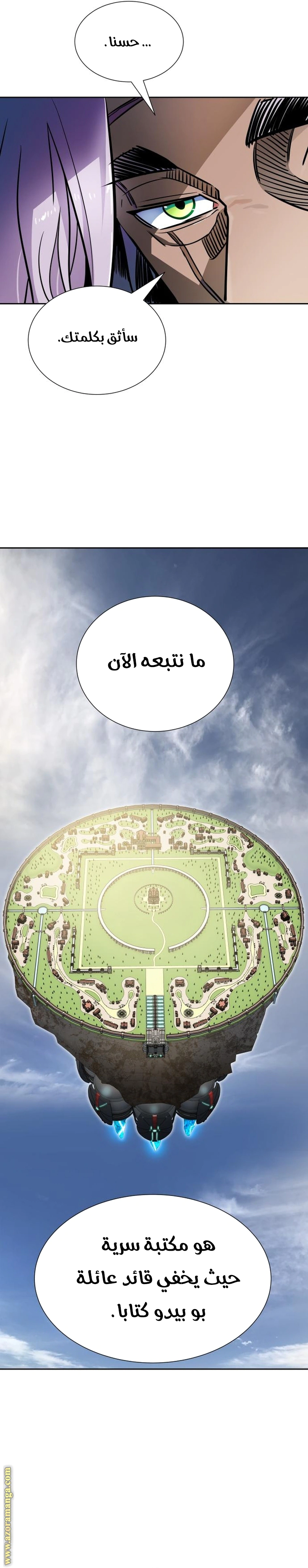 Read Tower Of God S3 AR Manga Online