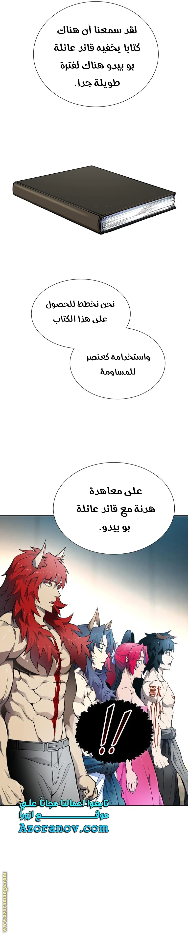 Read Tower Of God S3 AR Manga Online
