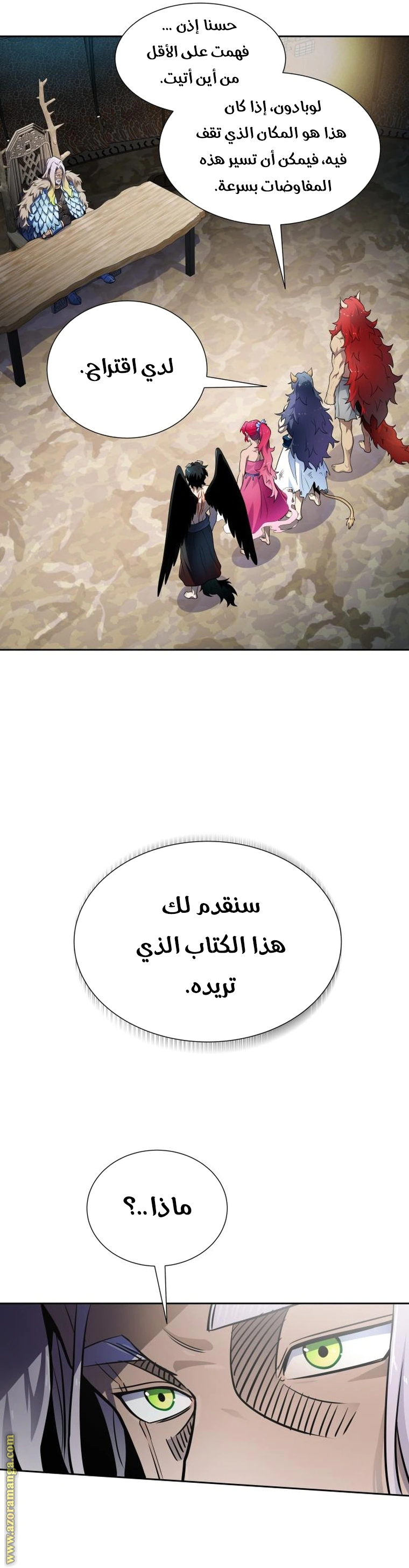 Read Tower Of God S3 AR Manga Online