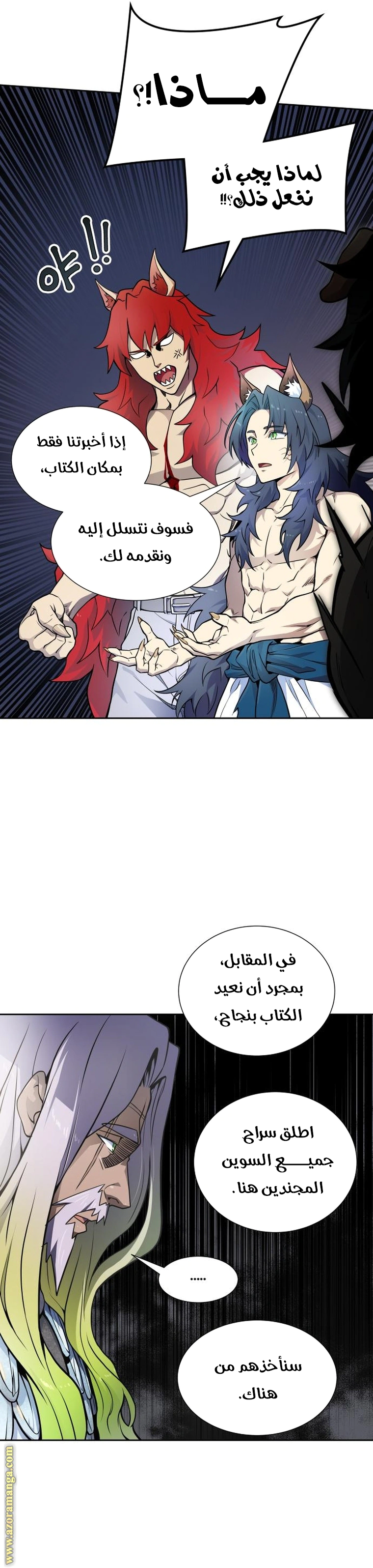 Read Tower Of God S3 AR Manga Online
