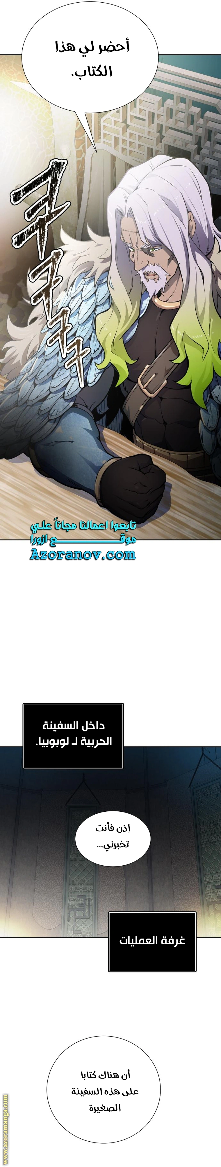 Read Tower Of God S3 AR Manga Online