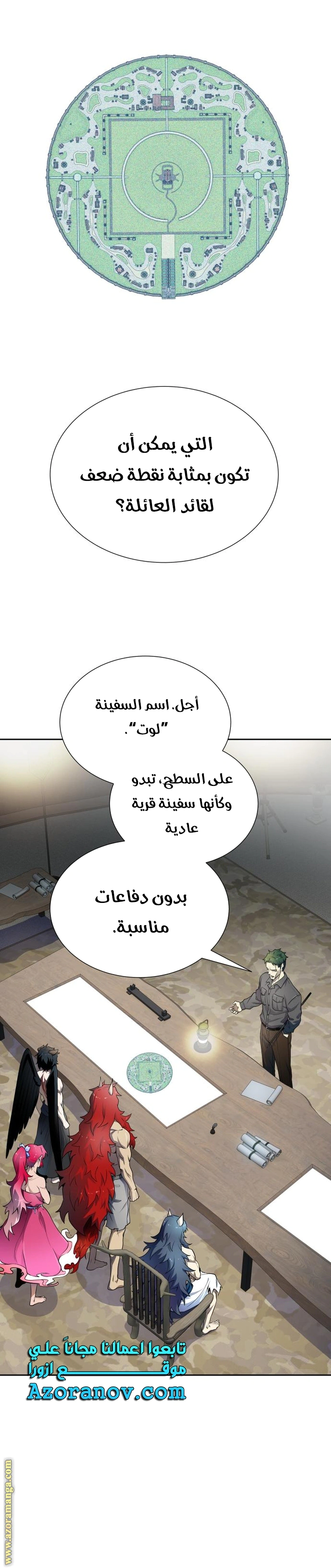 Read Tower Of God S3 AR Manga Online