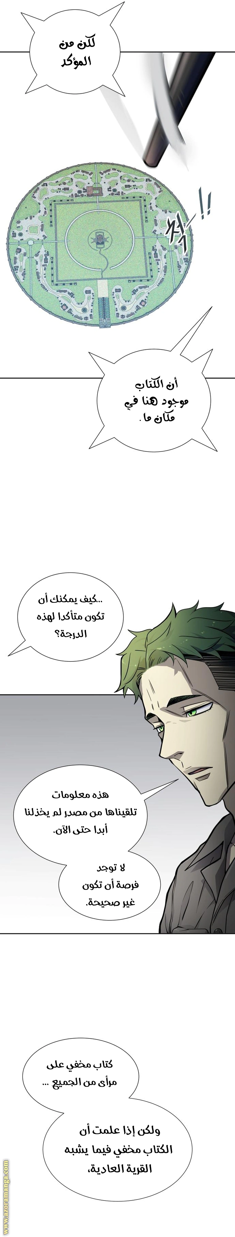 Read Tower Of God S3 AR Manga Online