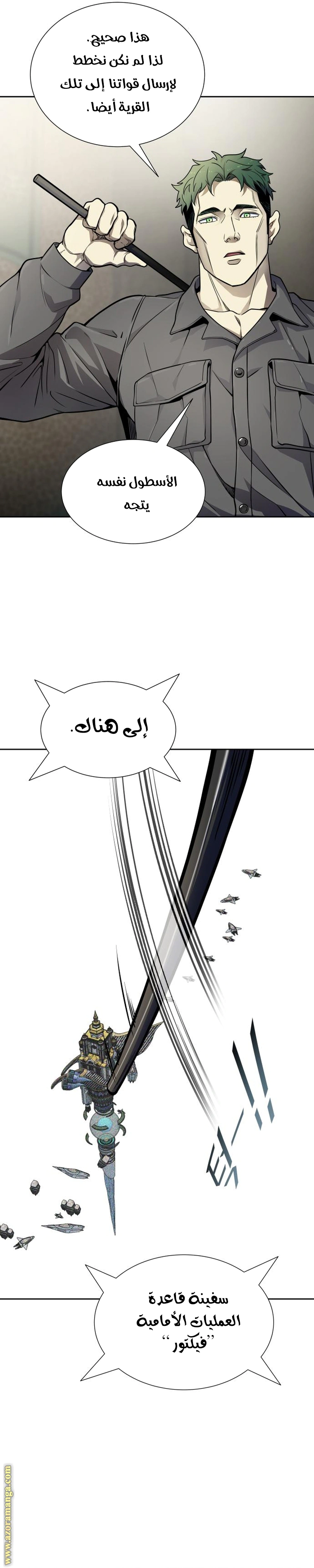Read Tower Of God S3 AR Manga Online
