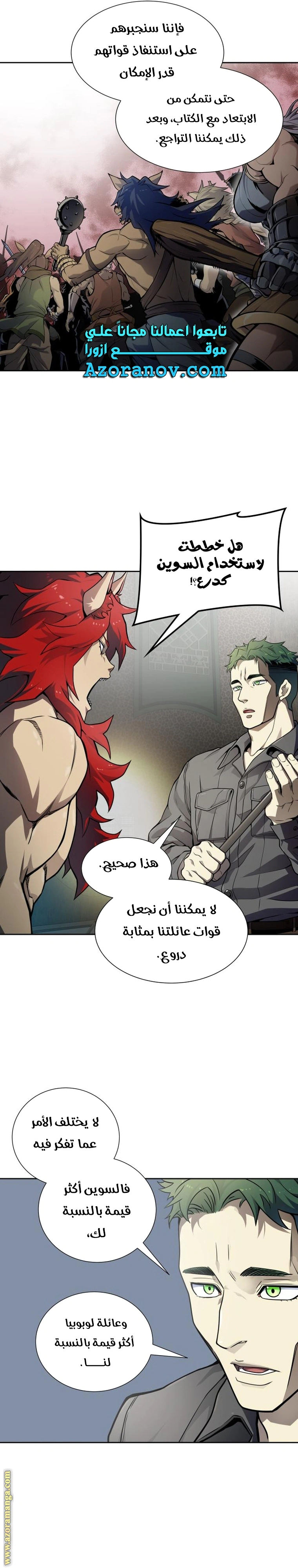 Read Tower Of God S3 AR Manga Online