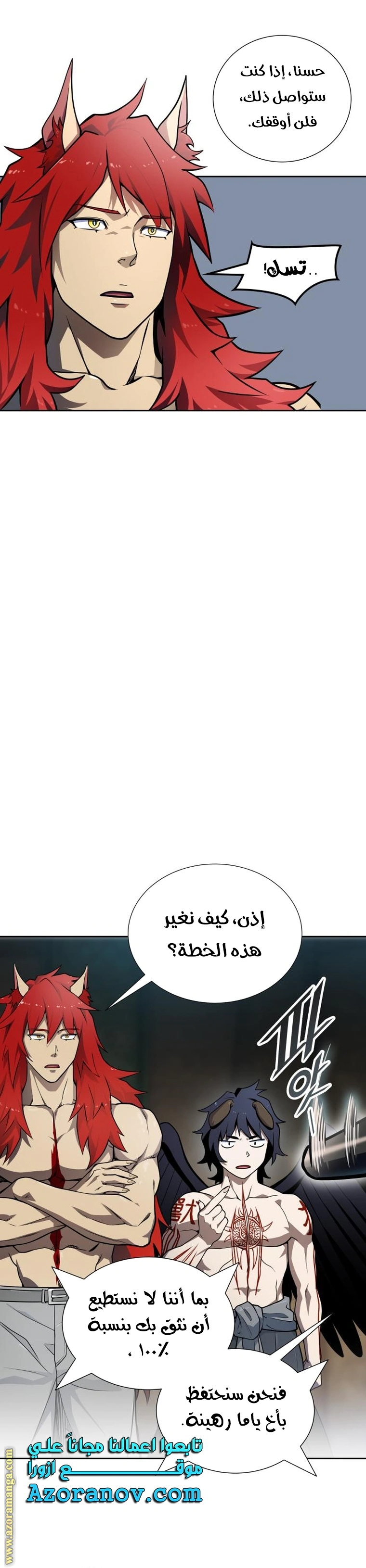 Read Tower Of God S3 AR Manga Online