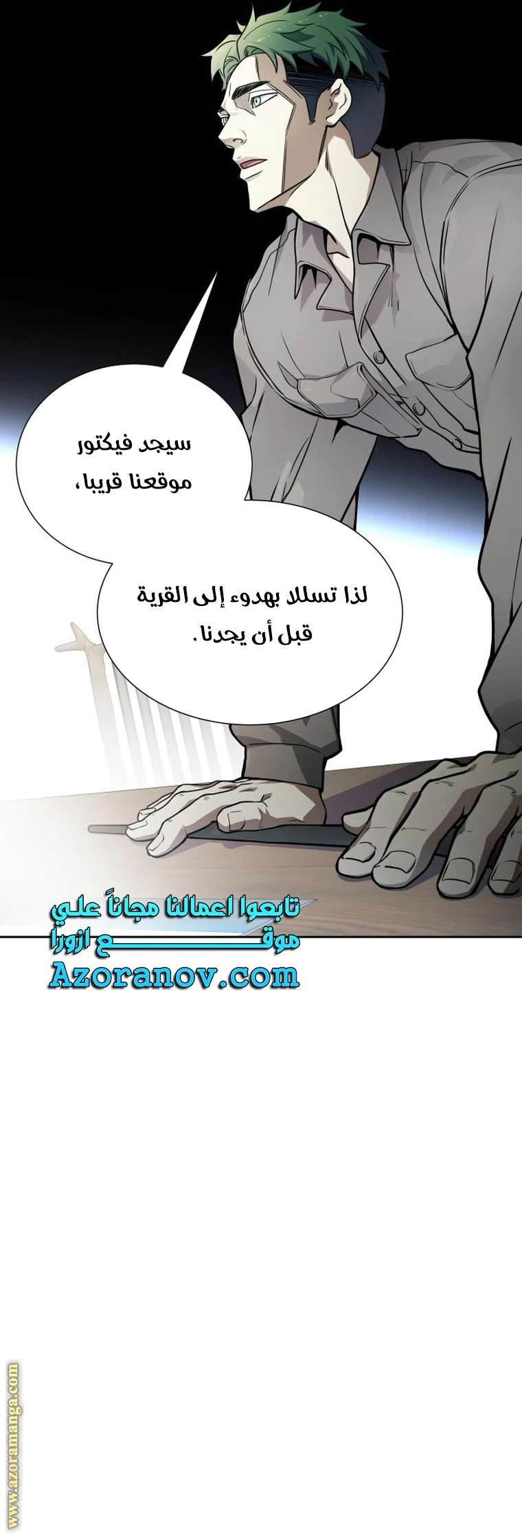 Read Tower Of God S3 AR Manga Online