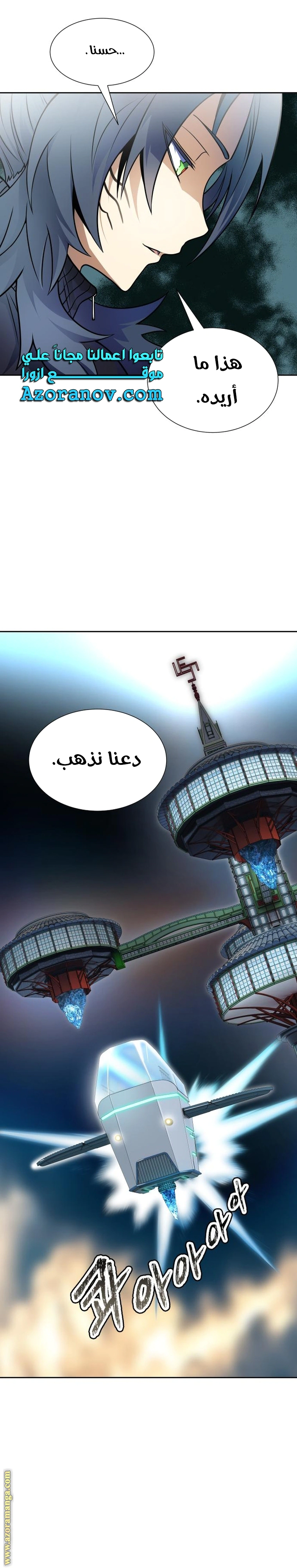 Read Tower Of God S3 AR Manga Online