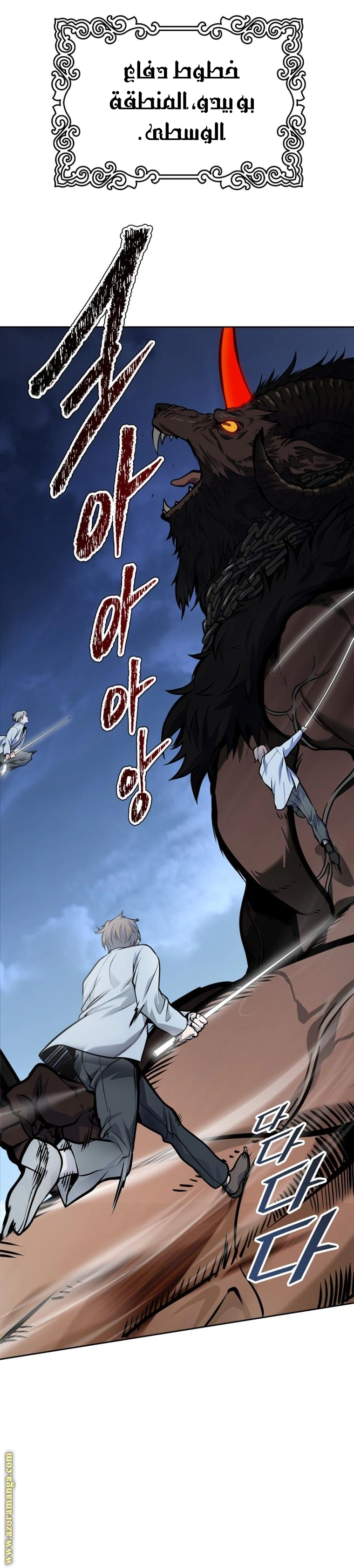 Read Tower Of God S3 AR Manga Online