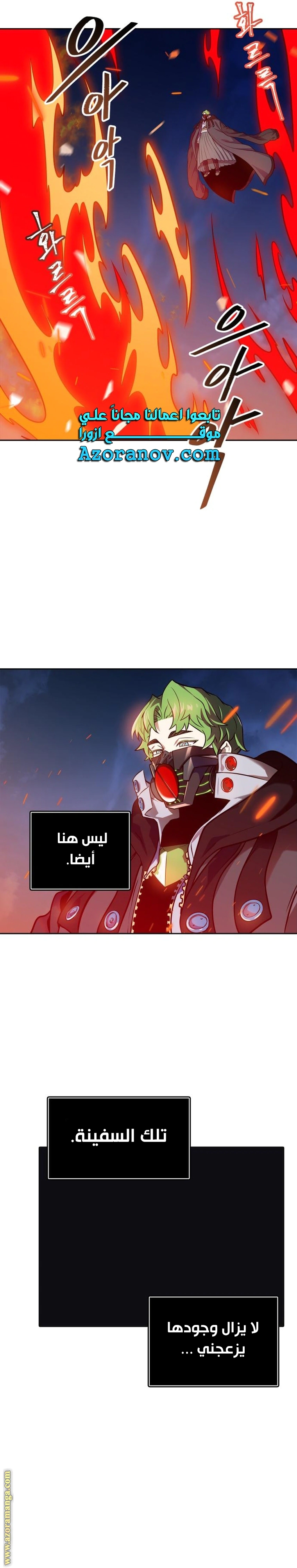 Read Tower Of God S3 AR Manga Online