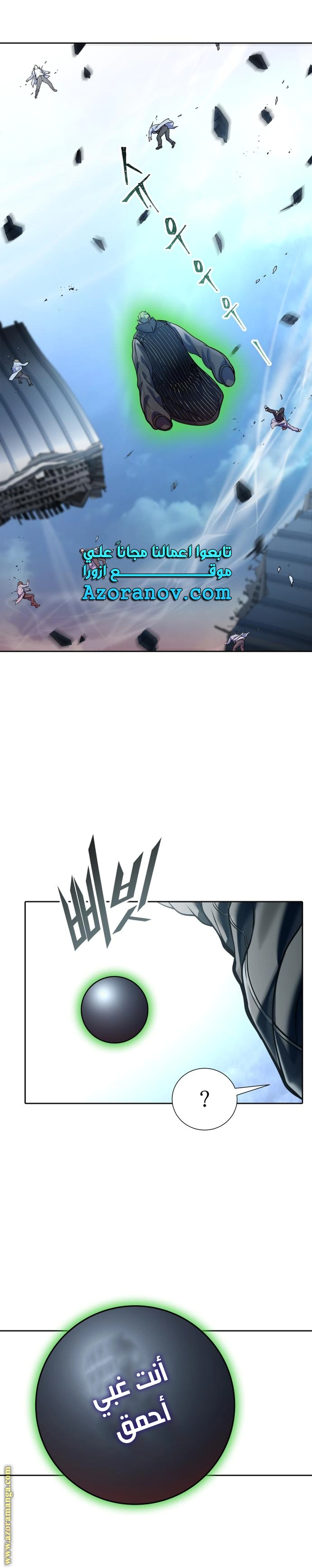 Read Tower Of God S3 AR Manga Online