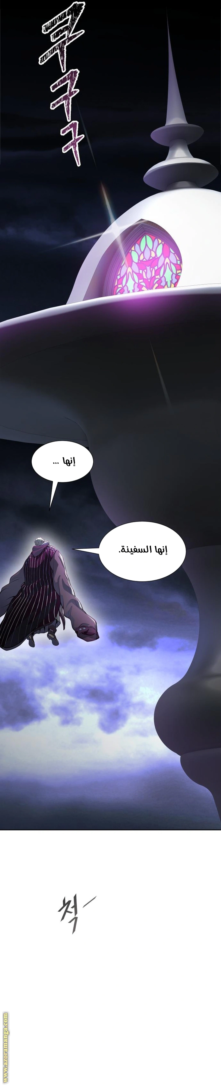 Read Tower Of God S3 AR Manga Online