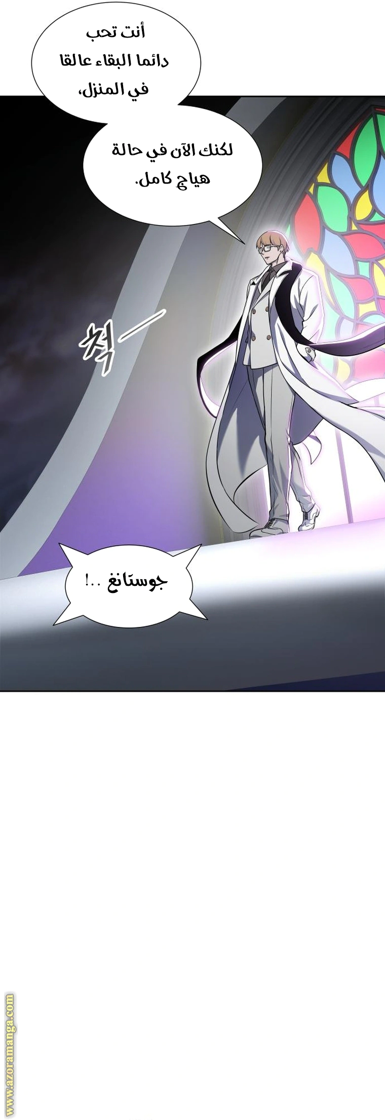 Read Tower Of God S3 AR Manga Online