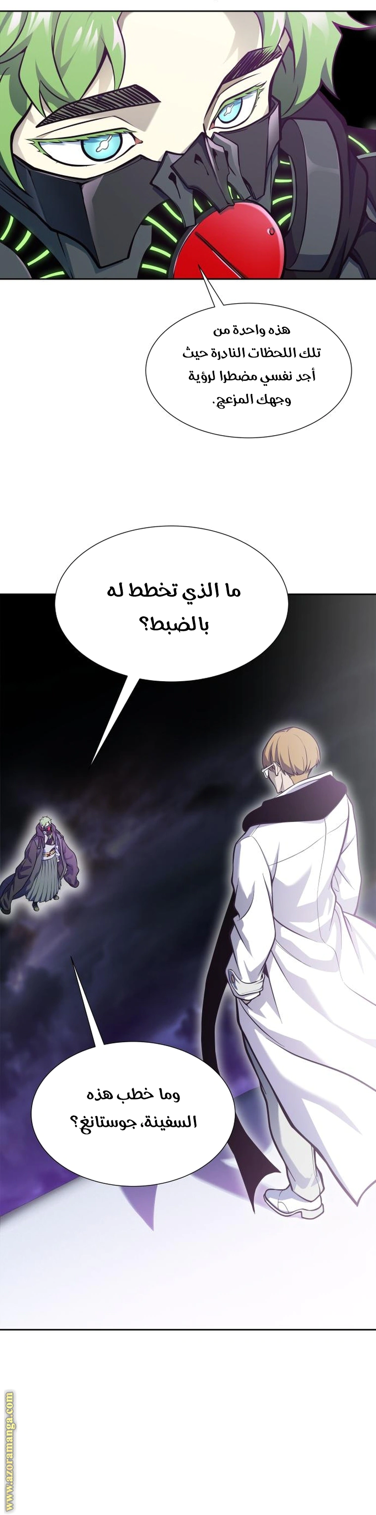 Read Tower Of God S3 AR Manga Online
