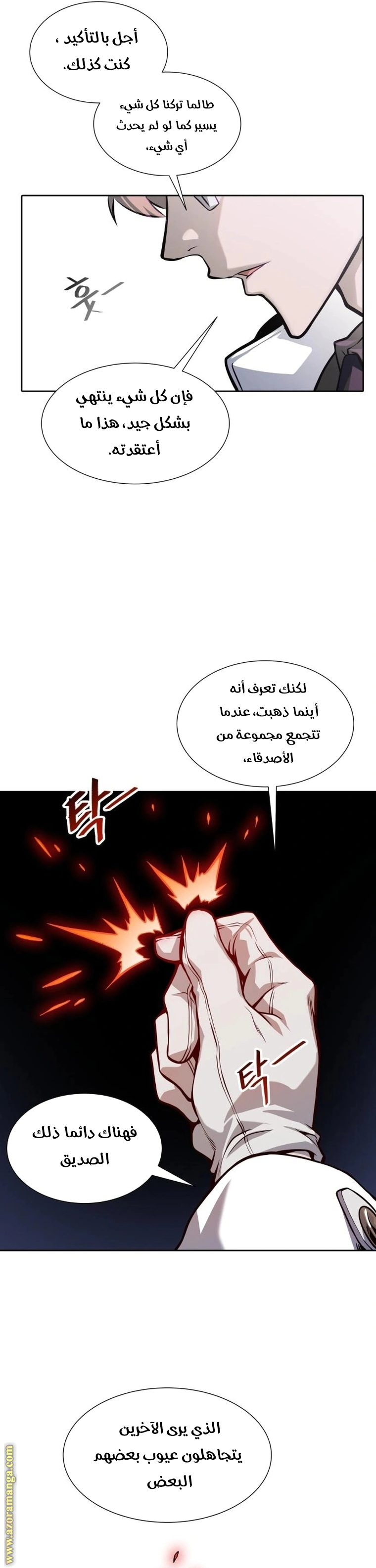 Read Tower Of God S3 AR Manga Online