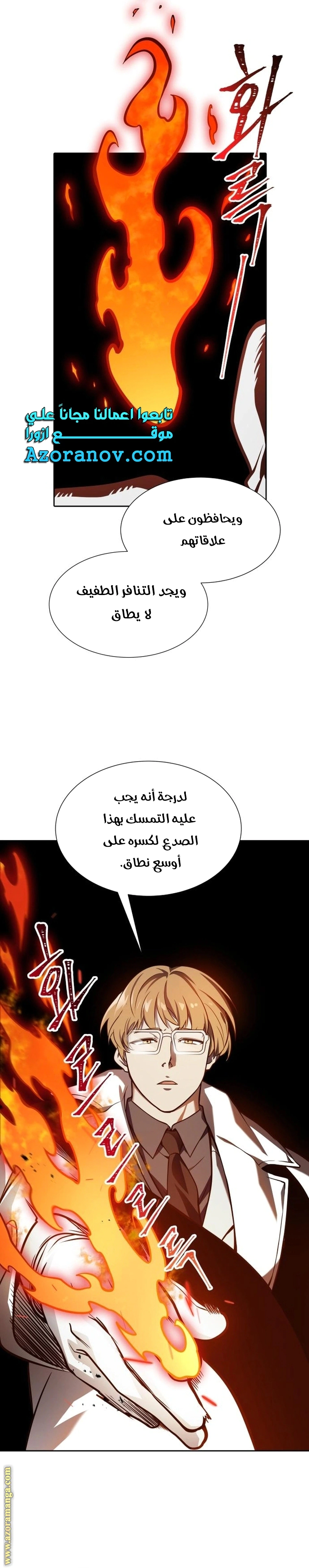 Read Tower Of God S3 AR Manga Online
