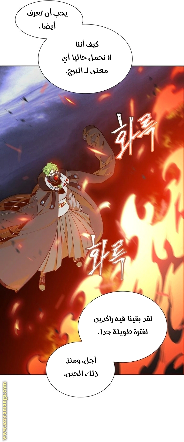 Read Tower Of God S3 AR Manga Online