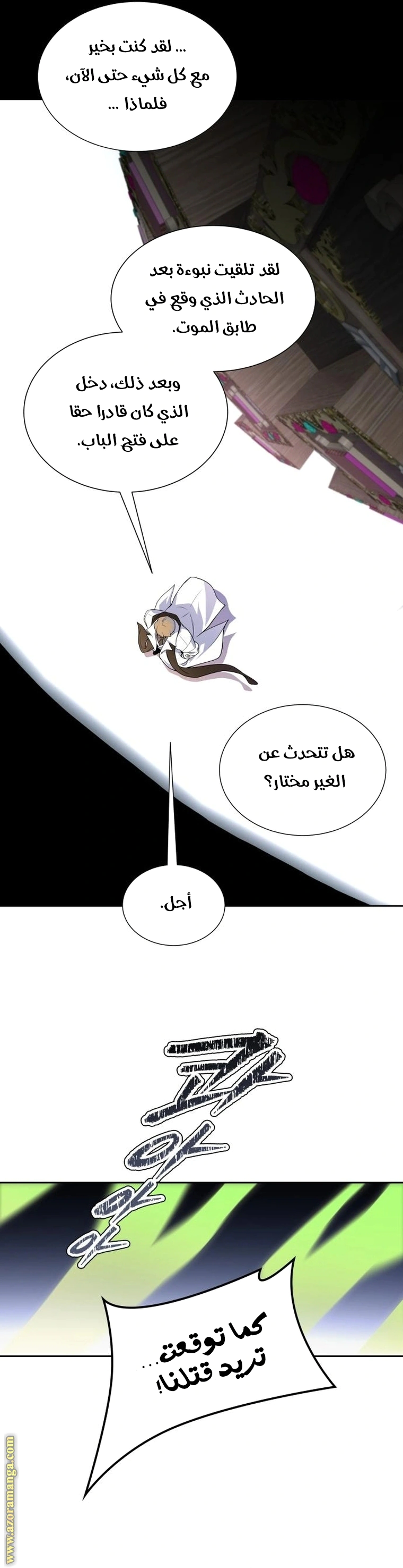 Read Tower Of God S3 AR Manga Online