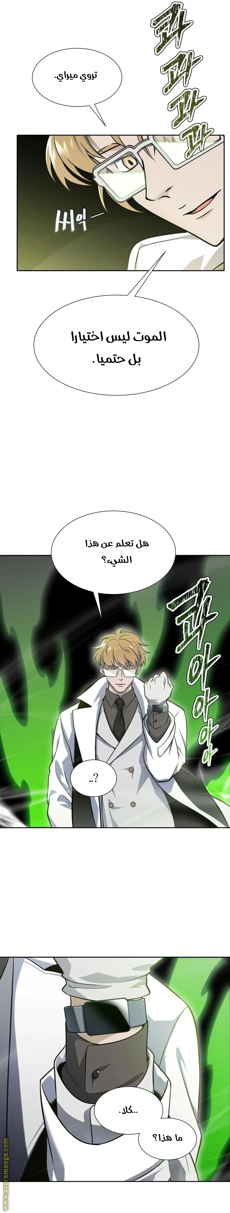 Read Tower Of God S3 AR Manga Online