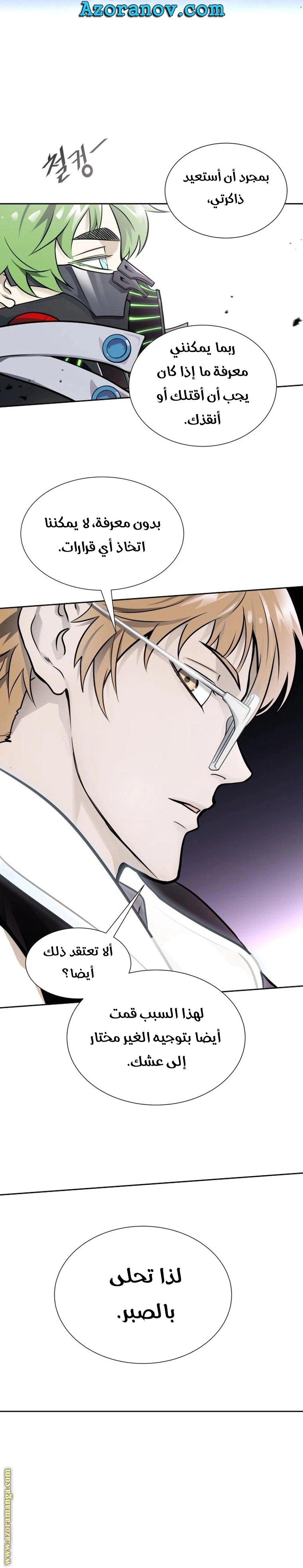 Read Tower Of God S3 AR Manga Online
