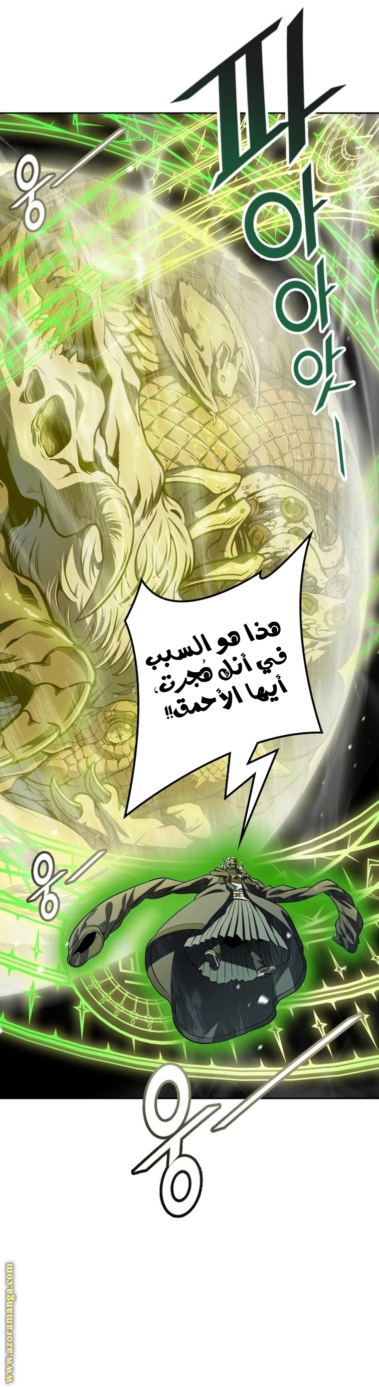 Read Tower Of God S3 AR Manga Online