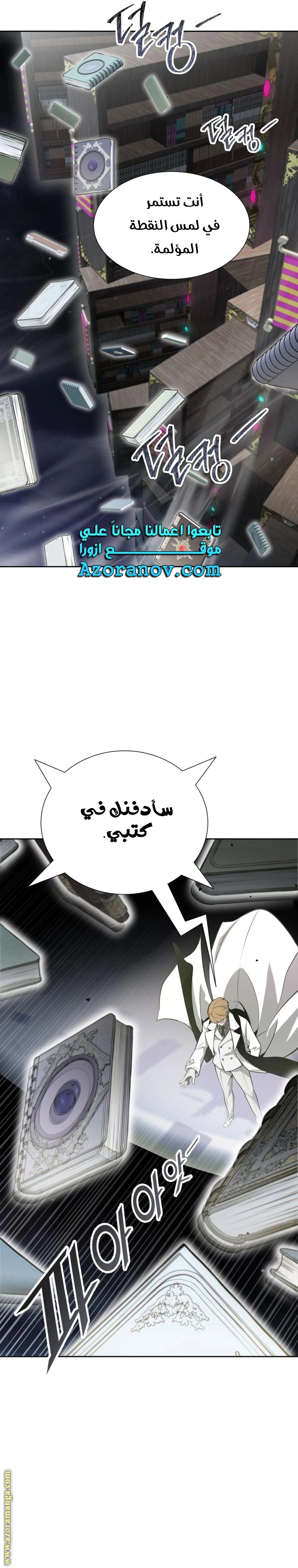 Read Tower Of God S3 AR Manga Online