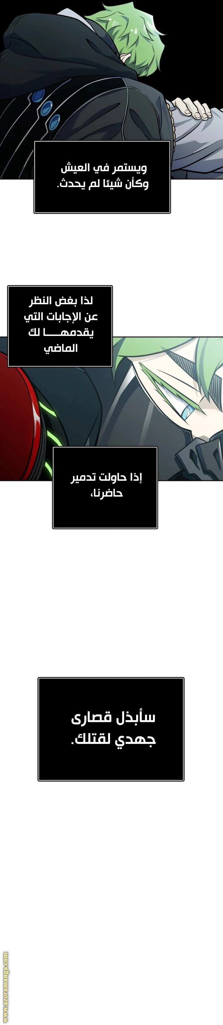 Read Tower Of God S3 AR Manga Online