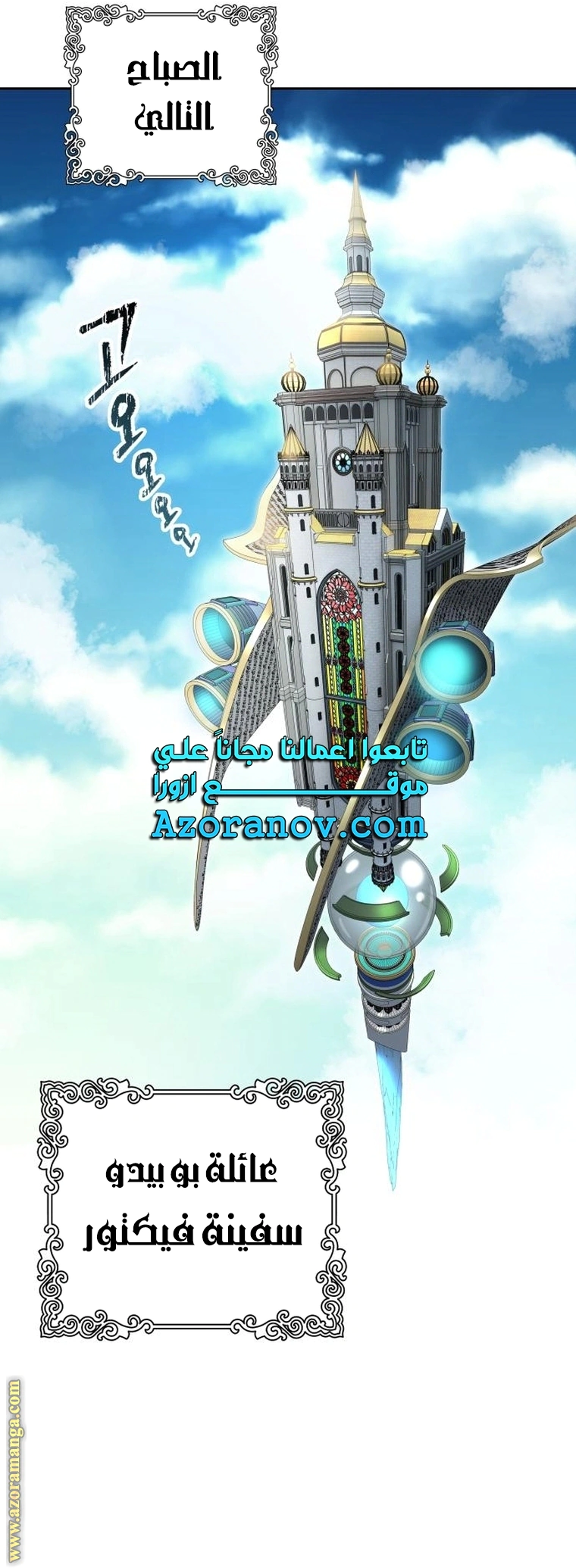 Read Tower Of God S3 AR Manga Online