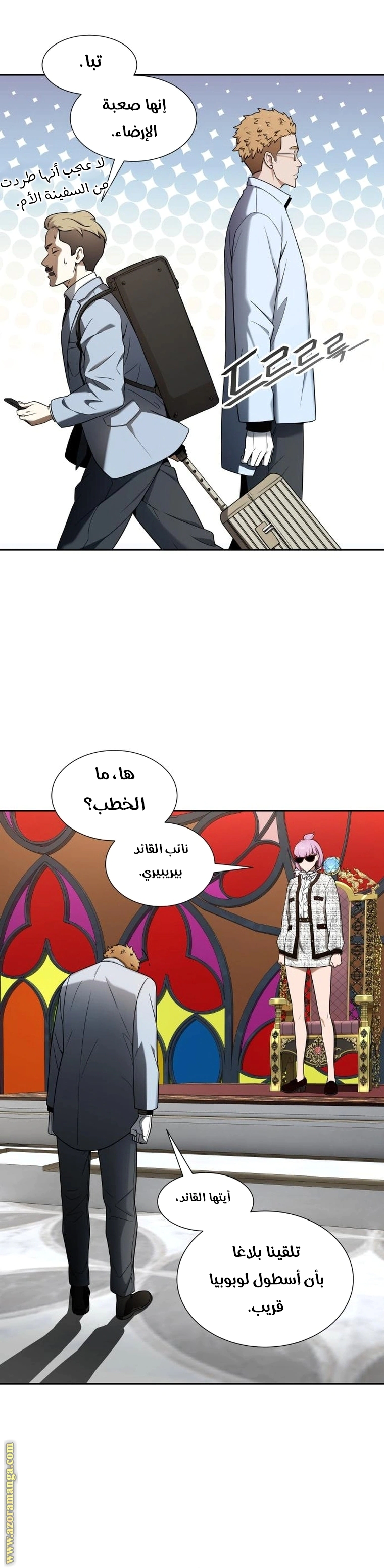 Read Tower Of God S3 AR Manga Online