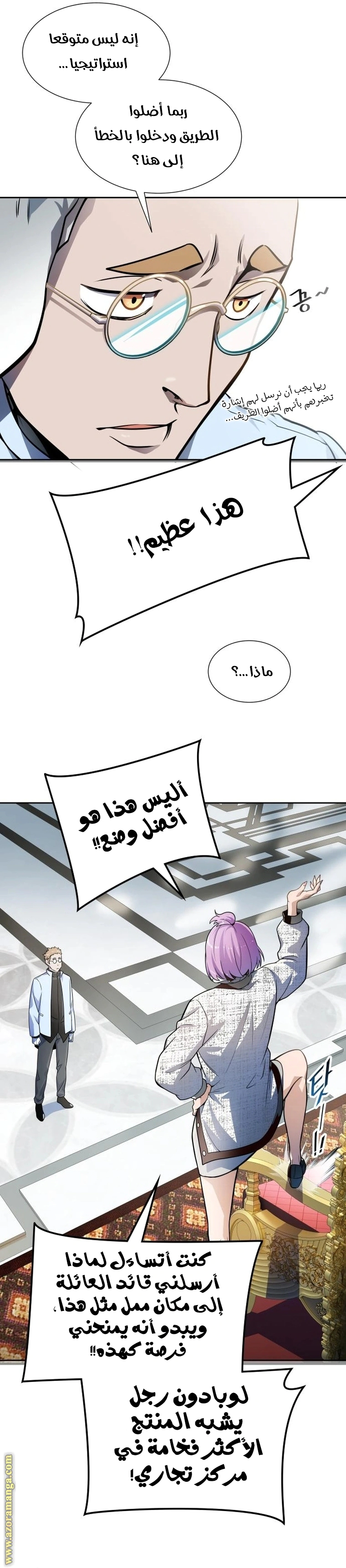 Read Tower Of God S3 AR Manga Online